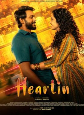 Heartin