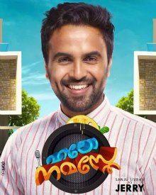 ഹലോ നമസ്‌തേ