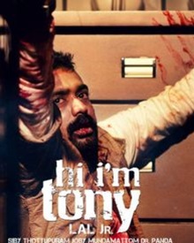 ഹായ് അയാം ടോണി