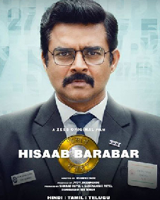 हिसाब बराबर