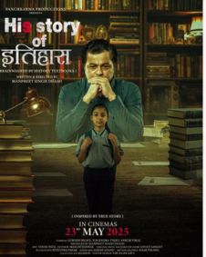 His Story Of Itihaas