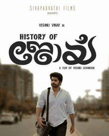 ഹിസ്റ്ററി ഓഫ് ജോയ്