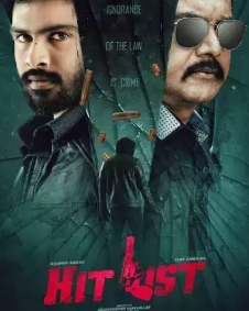 ஹிட் லிஸ்ட்