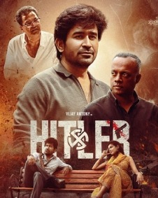 ஹிட்லர்