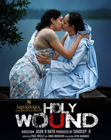 ഹോളിവൂണ്ട്