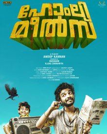 ഹോംലി മീല്‍സ്‌