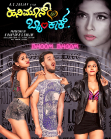 ಹನಿಮೂನ್ ಇನ್ ಬ್ಯಾಂಕಾಂಕ್