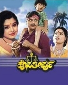 ಹೊಸತೀರ್ಪು