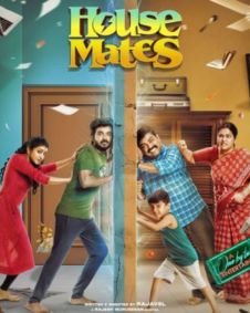 ஹவுஸ் மேட்ஸ்