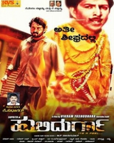 ಹುಲಿದುರ್ಗ