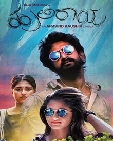 ಹುಲಿರಾಯ