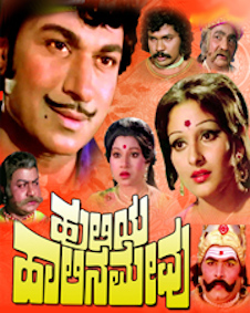 ಹುಲಿಯ ಹಾಲಿನ ಮೇವು