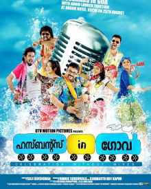 ഹസ്‌ബൻ‌ഡ്‌സ് ഇന്‍ ഗോവ