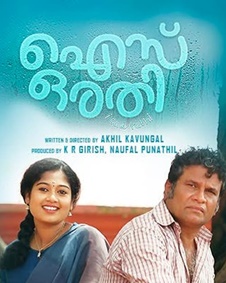 ഐസ് ഒരതി