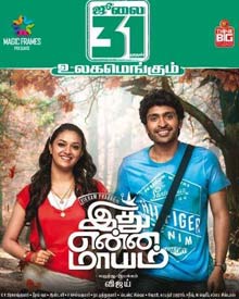 இது என்ன மாயம்