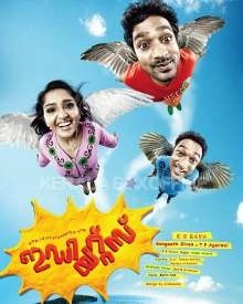 ഇഡിയറ്റ്സ്