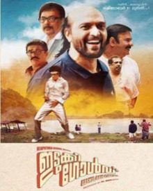 ഇടുക്കി ഗോൾഡ്