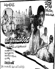 ఇకనైనామారండి