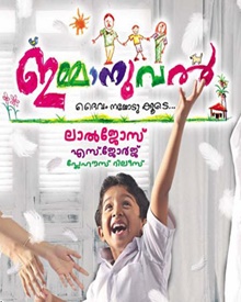 ഇമ്മാനുവല്‍