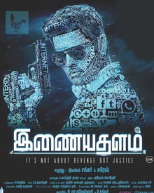 இணையதளம்