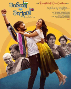 ಇಂಡಿಯಾ vs ಇಂಗ್ಲೆಂಡ್