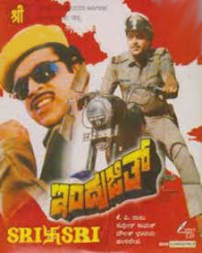 ಇಂದ್ರಜಿತ್