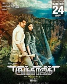 ഇന്ദ്രജിത്ത്