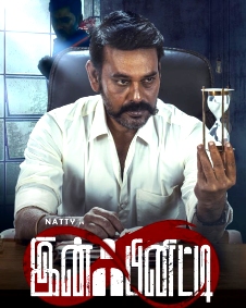 இன்ஃபினிட்டி