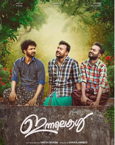 ഇന്നലെകള്‍