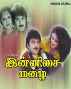 இன்னிசை மழை