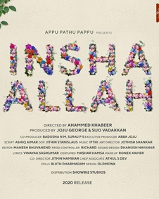 ഇന്‍ഷാ അള്ളാഹ്