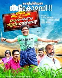 ഇപ്പോഴും എപ്പോഴും സ്തുതിയായിരിക്കട്ടെ