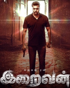 இறைவன்
