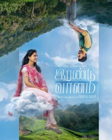 Irandu Vaanam