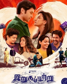 இறுகப்பற்று