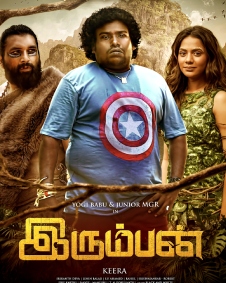 இரும்பன்