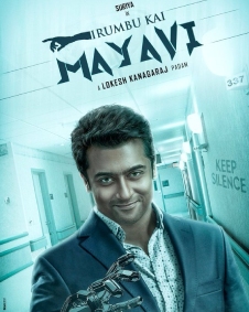 இரும்பு கை மாயாவி