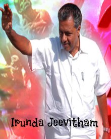 Irunda Jeevitham