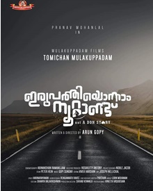 ഇരുപത്തിയൊന്നാം നൂറ്റാണ്ട്