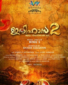 ഇതിഹാസ 2