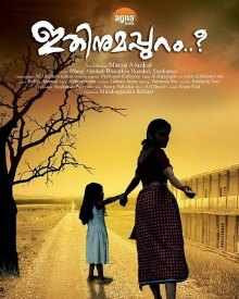 ഇതിനുമപ്പുറം