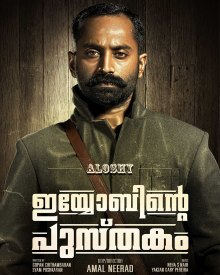 ഇയ്യോബിന്റെ പുസ്തകം