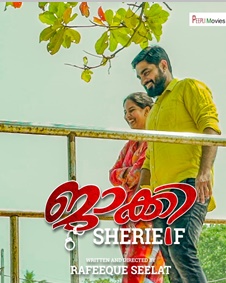 ജാക്കി ഷെരീഫ്