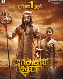 ஜாக்சன் துரை