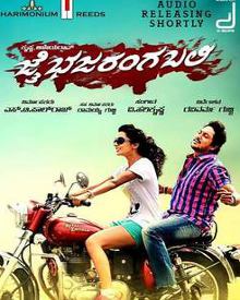 ಜೈ ಭಜರಂಗಬಲಿ