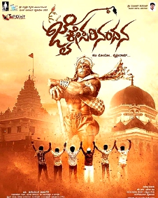 ಜೈ ಕೇಸರಿ ನಂದನ