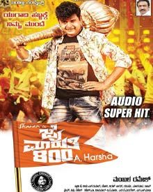 ಜೈ ಮಾರುತಿ 800