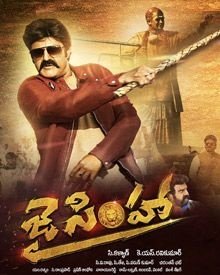 ജയ് സിംഹ