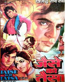 जैसे को तैसा