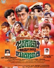 ಜಕಣಾಚಾರಿ ಅವನ ತಮ್ಮ ಶುಕ್ಲಾಚಾರಿ